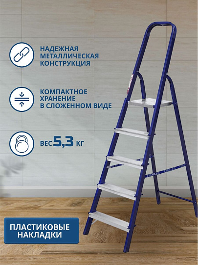 Стремянка 1 секция, 5 ступеней, сталь, 1.03 м, 150 кг, Alumet, М8305
