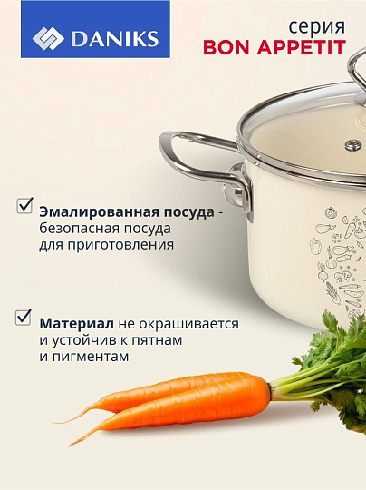 Кастрюля эмалированная сталь, 3 л, крышка стекло, цилиндрическая, Daniks, Bon Appetit, Y4-9059, индукция
