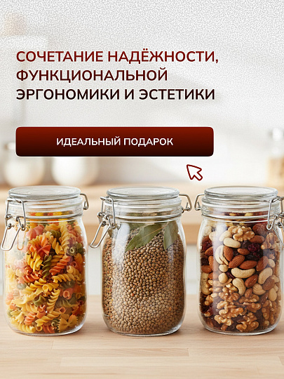 Банка для сыпучих продуктов, стекло, 0.75 л, с крышкой, с бугельным замком, Y3-1367/318558