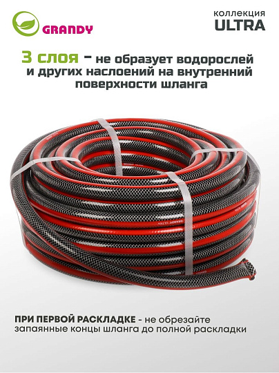 Шланг поливочный, 3/4 '', 19 мм, 18 атм, армированный, 25 м, 3 слоя, Grandy, Ultra, ПВХ, AGL063425-G