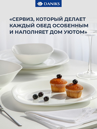 Сервиз столовый стеклокерамика, 19 предметов, на 6 персон, Daniks, Белый Квадро, W 19C9, белый