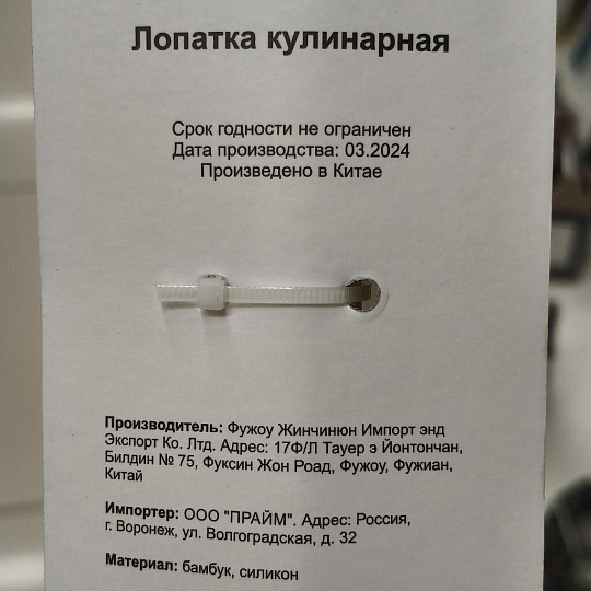 Лопатка кулинарная силикон, с прорезями, навеска, Daniks, Freshness, CL04532BC13