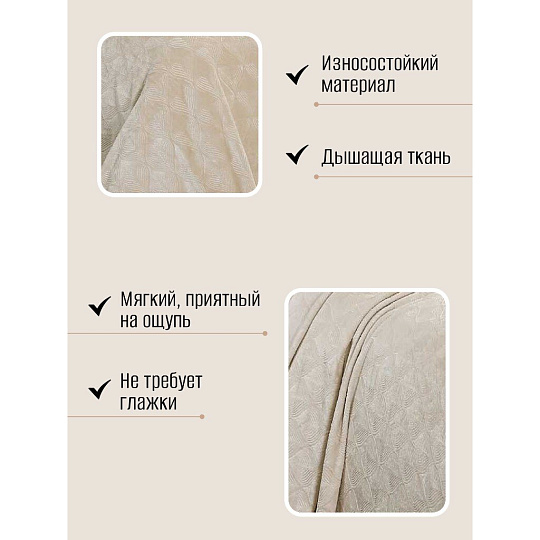 Плед 2-спальный, 180х200 см, велсофт жаккард, 100% полиэстер, CL Home, Magnolia, бежевый, 180/003-MAG/LA