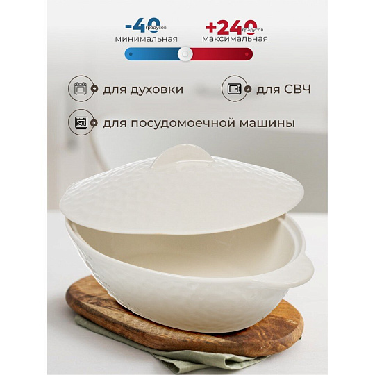 Кастрюля для запекания керамика, 20х32х8.5 см, 2 л, овальная, с крышкой, Антарктида, Y6-10219/Y4-9182