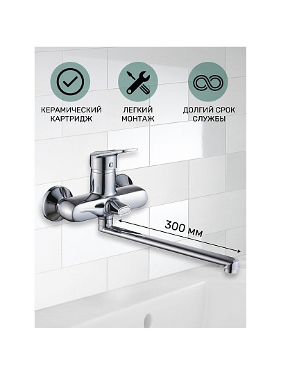 Смеситель для ванны, Gota Rocio, Murcia, с картриджем, хром, 084710-GOTA