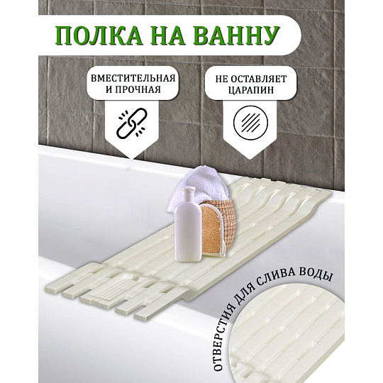 Полка для ванной пластик, 30х7х68 см, белая, Idea, М2586