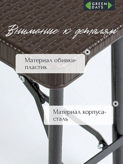 Мебель садовая Green Days, Дружная компания, коричневая, стол, 180х75х72 см, 2 скамейки, 250 кг, WZK-180+RBK-180