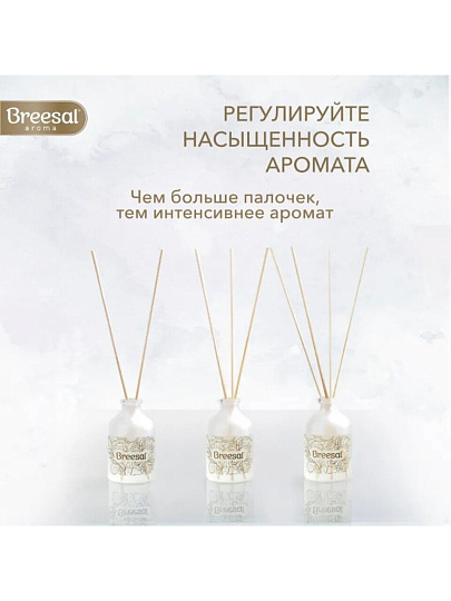 Аромадиффузор Breesal, 40 мл, Arome Sphere «Пленительный мираж», ARD/016