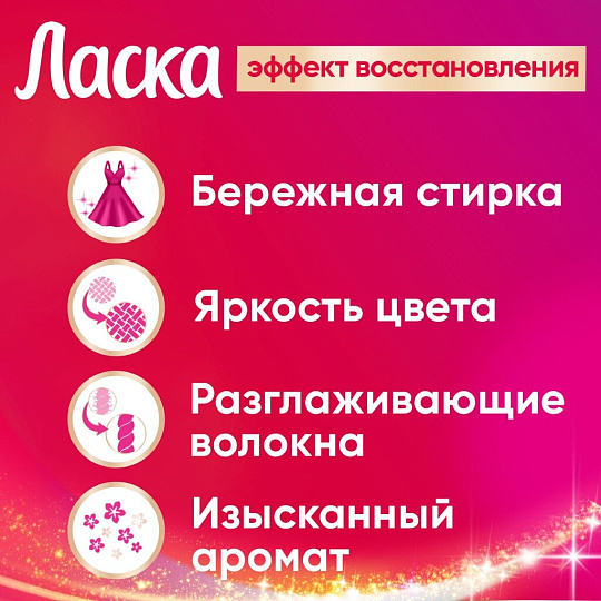 Капсулы для стирки Ласка, Caps Все-в-1, для цветного белья, 10 шт