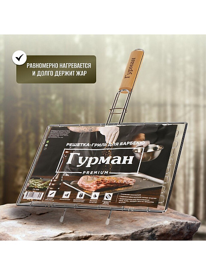 Решетка барбекю 340х220х30 мм, Гурман, сталь, рукоятка дерево, плоская, CB1908