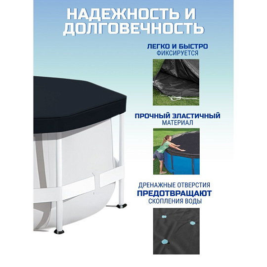 Тент 493 см, круглый, для каркасного бассейна, для бассейнов диаметром 488 см, Bestway, 58249