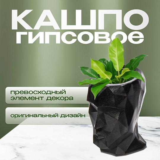 Кашпо гипс, 19х18 см, мокрый асфальт, Оскар, 395/2