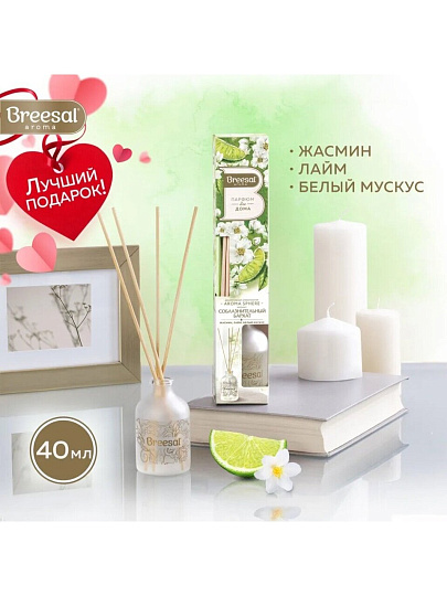 Аромадиффузор Breesal, 40 мл, Arome Sphere «Соблазнительный бархат», ARD/014
