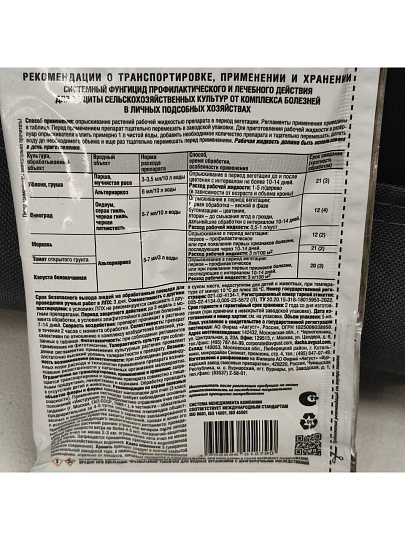 Фунгицид Шриланк, 5 мл, Avgust
