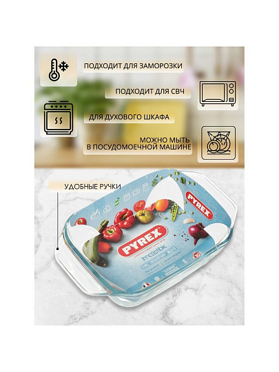 Форма для запекания стекло, 17х27 см, 1.4 л, прямоугольная, Pyrex, 406B000/7046