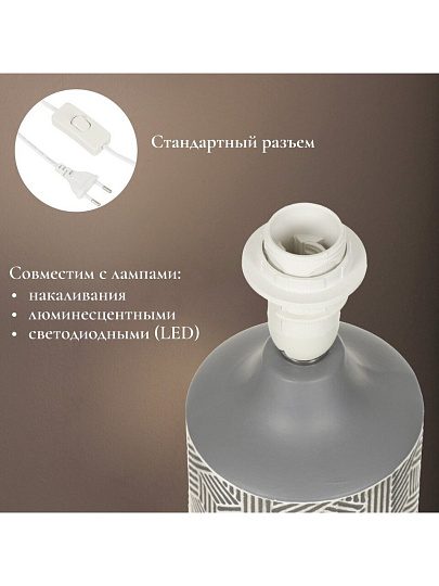 Светильник настольный E14, серый, абажур серый, Y9-067