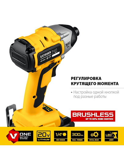 Винтоверт аккумуляторный, ударный, Steher, V1 CSB-300-2, бесщеточный, 20 В, Li-ion, 300 Н-м, 2аккум, 2Ач, кейс