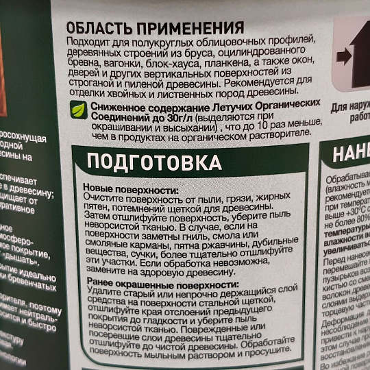 Пропитка Pinotex, Classic Plus, для дерева, антисептик, красное дерево, 0.9 л
