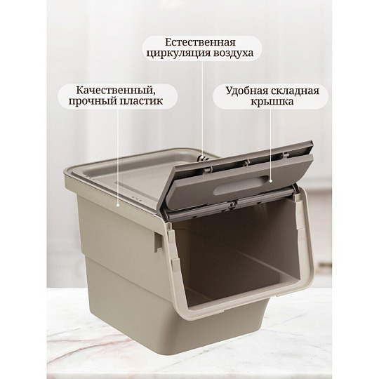 Ящик хозяйственный для овощей, 12 л, 26х34х24 см, с крышкой, Idea, Смарт, М 2396