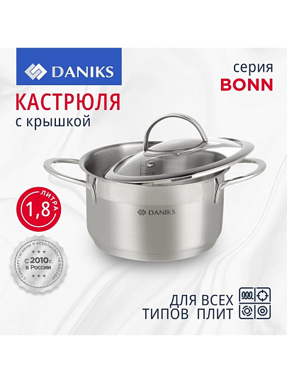 Кастрюля нержавеющая сталь, 1.8 л, крышка стекло, Daniks, Бонн, GS-01319-16CA, индукция
