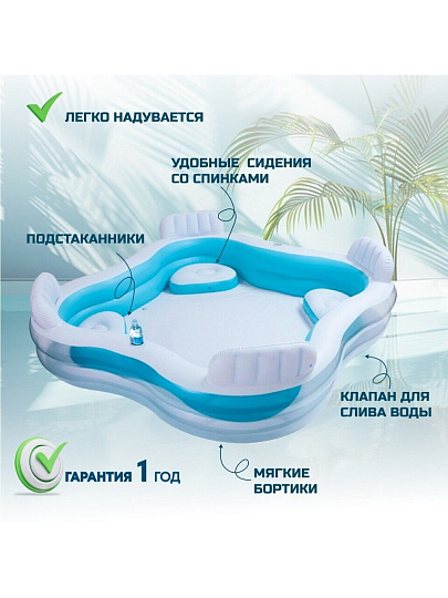 Бассейн надувной Intex, 229х229х66 см, Семейный, 56475NP, 990 л, с сиденьями