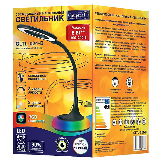 Светильник настольный 530 Лм, сенсорное включение, 3 цвета свечения, 3 уровня яркости, 8 Вт, черный, General Lighting Systems, GLTL-024-B, 800150