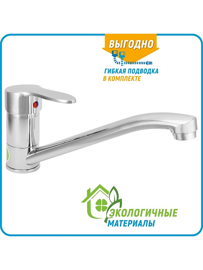 Смеситель для кухни, Juguni, JGN0410, с картриджем, хром, 0402.602