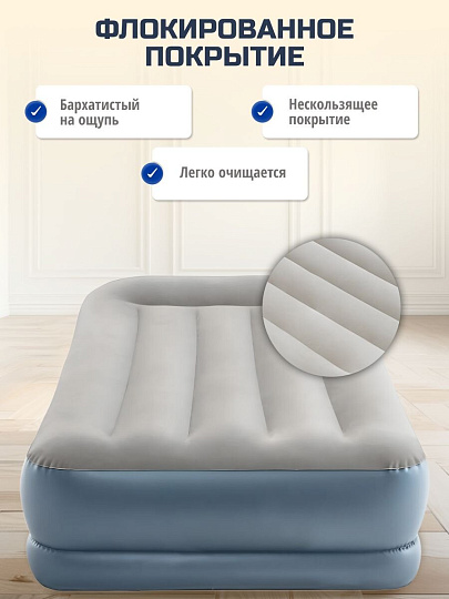Кровать надувная Intex, 191х99х30 см, 64116ND, насос встроенный, электрический, флокированная, с ребрами жесткости, 136 кг