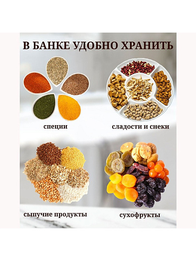 Банка для сыпучих продуктов, стекло, 350 мл, с крышкой, Y4-4786