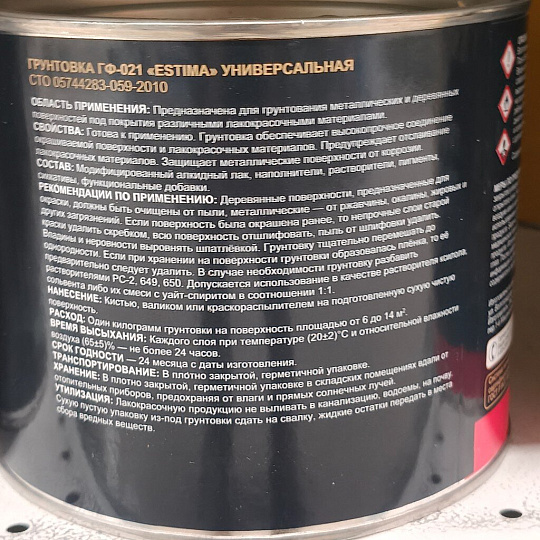 Грунтовка алкидная, Estima, ГФ-021, красно-коричневая, 2.2 кг
