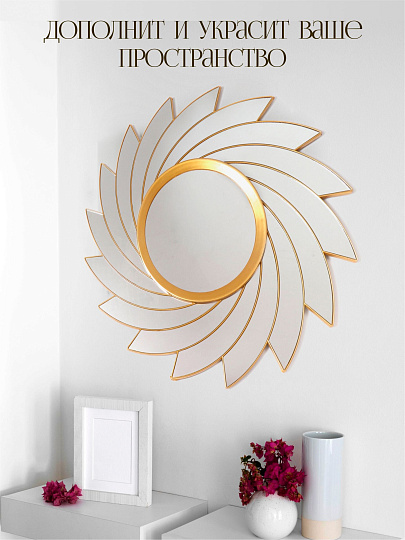 Зеркало настенное, 45х45 см, пластик, круглое, Y4-5302