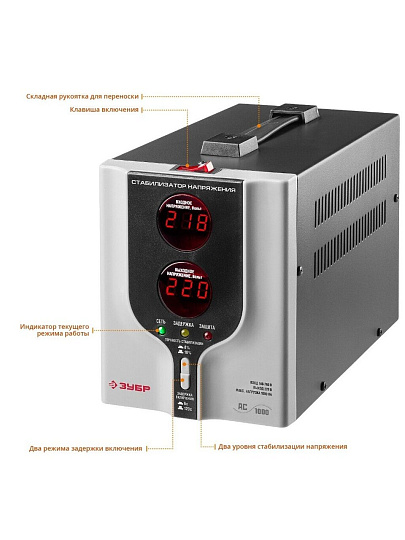 Стабилизатор напряжения Зубр, Профессионал, 1 кВт, 140-260 В, автомат, 59375-1