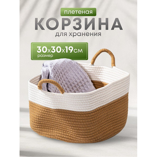 Корзина 30х30х19 см, овальная, плетеная, с ручками, Y4-8690