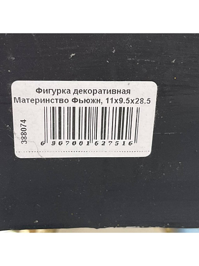 Фигурка декоративная Материнство Фьюжн, 11х9.5х28.5 см, Lefard, 162-751
