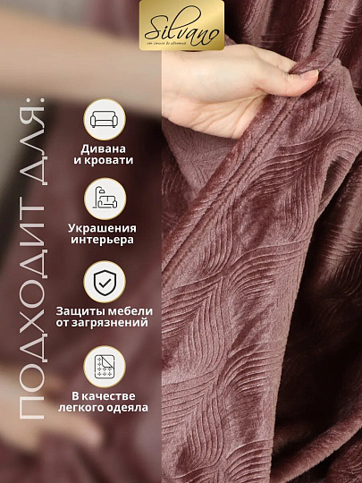 Плед евро, 200х220 см, велсофт жаккард, 100% полиэстер, Silvano, Lotus, коричневый, 200/005-LOT/LA