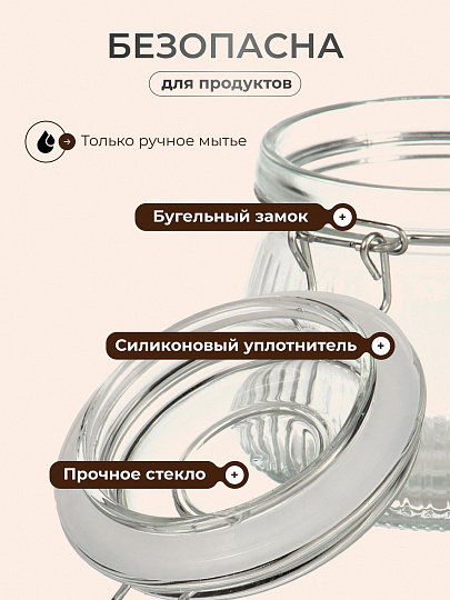 Банка для сыпучих продуктов, стекло, 0.5 л, 8.5х8.5х10 см, с крышкой, с бугельным замком, Страйп, Y4-9024