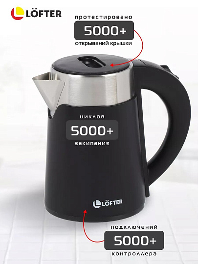 Чайник электрический Lofter, GMB-225, 0.8 л, скрытый нагревательный элемент, 800 Вт, скрытый нагревательный элемент, нержавеющая сталь