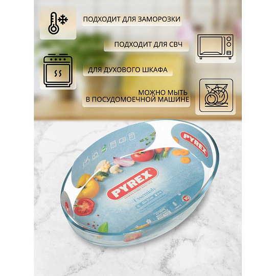 Форма для запекания стекло, 21х30 см, 2 л, овальная, Pyrex, Smart cooking, 345B000/5044