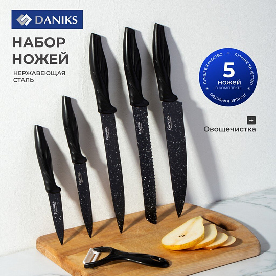 Набор ножей 6 предметов, подарочная упаковка, черный, нержавеющая сталь, рукоятка пластик, Daniks, YW-A349-PB