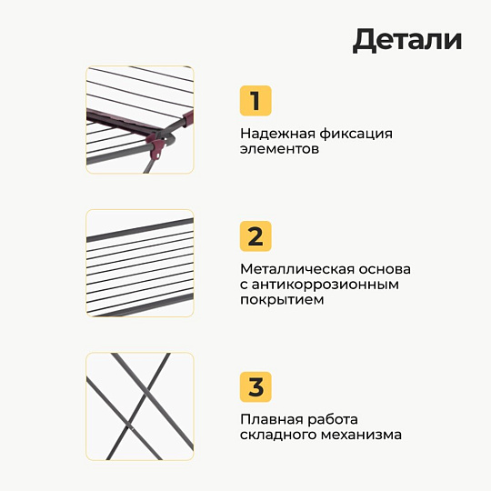 Сушилка для белья напольная, 18 м, 155х58х134 см, складная, 18 прутьев, 20 кг, Dogrular, Аврора, 17009