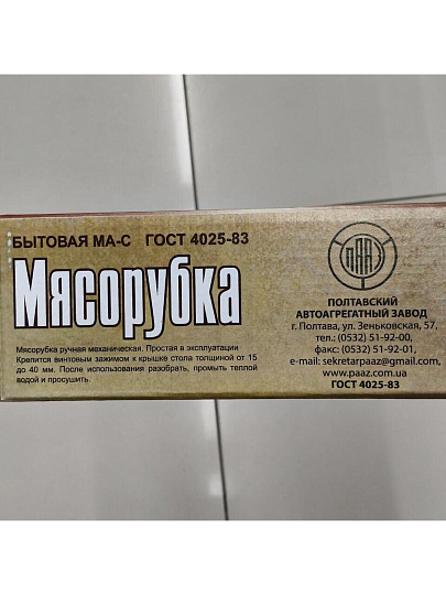 Мясорубка ручная алюминий, 22.5х16.5 см, А-6, 889-049