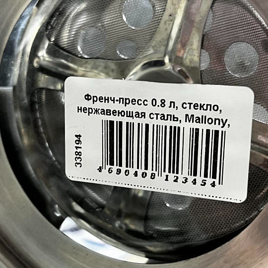 Френч-пресс 0.8 л, стекло, нержавеющая сталь, Mallony, Alito, 950151