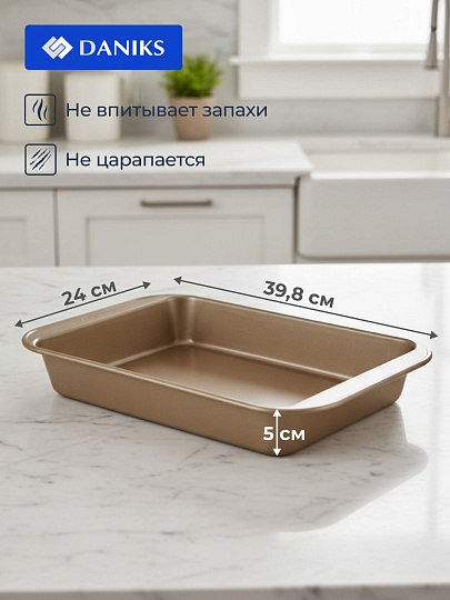 Форма для запекания сталь, 24х39.8х5 см, антипригарное покрытие, прямоугольная, золотая, Daniks, KB19778