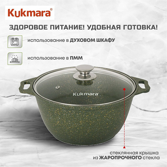 Кастрюля алюминий, антипригарное покрытие, 3 л, крышка стекло, Kukmara, Trendy style, к31tsml, малахит