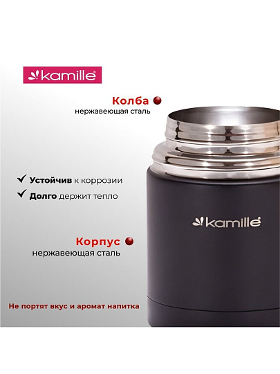 Термос для еды, нержавеющая сталь, 1 л, широкая горловина, Kamille, колба нержавеющая сталь, 2093A