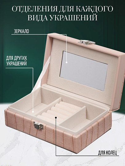 Шкатулка для украшений, полимер, 16х10х5.5 см, розовая, Y4-5318-1