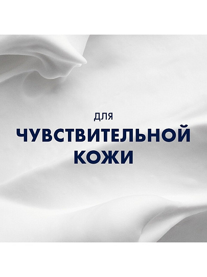 Пена для бритья, Gillette, Успокаивающая, для чувствительной кожи, 200 мл