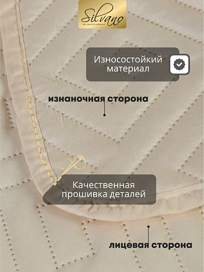 Покрывало 2-спальное, 200х180 см, 100% полиэстер, стеганое, Silvano, Ультрасоник Греция, кремовое