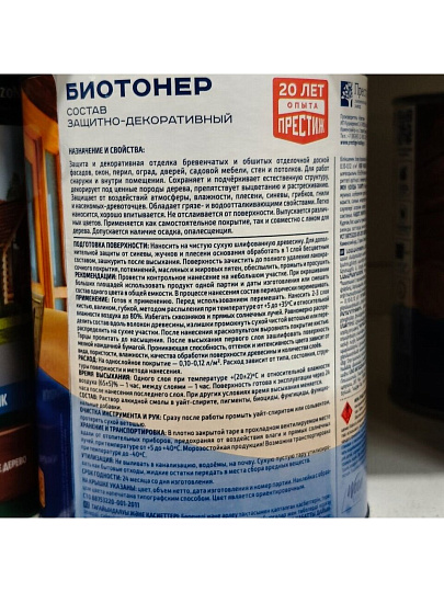 Пропитка Престиж, Биотонер, для дерева, палисандр, 0.9 л