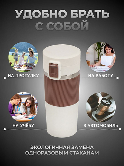 Термокружка нержавеющая сталь, пластик, 0.43 л, Daniks, колба нержавеющая сталь, бежевый, белая, JS-002-white-beige